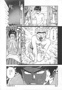 [Mayumi Daisuke] Suteki ni Jungle Love