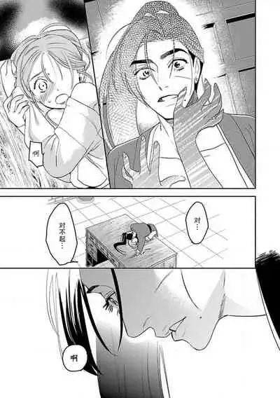 [Tamaru Iku] tensei! ? Bukan to nyan nyan ~ kōkyū enji-roku ~ | 转生！？武官和娘娘～后宫艳事录[Chinese] [莉赛特汉化组]