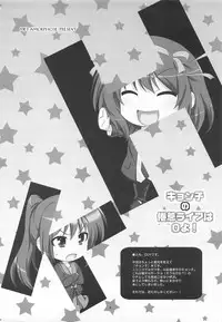 (C74) [Metamorphose (GUY)] Kyonko no kentai life wa 0 yo! (The Melancholy of Haruhi Suzumiya)