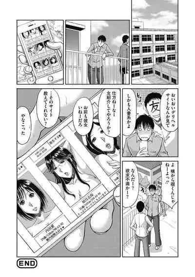 Core Colle Tightly Sandwiched Paizuri [Digital]