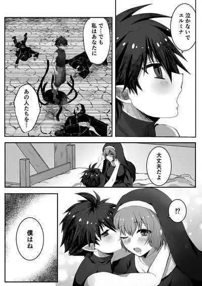 Mukunaru Seijo wa Yami ni Ochiru