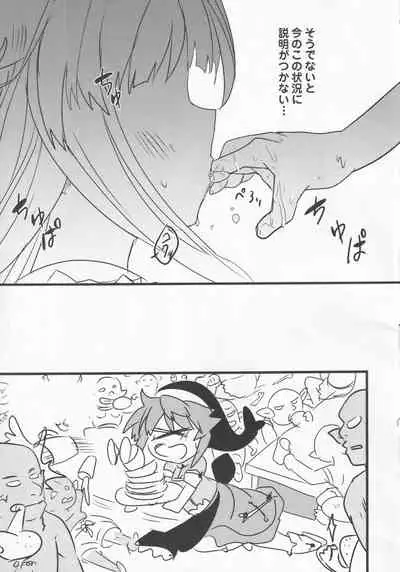 (Kouroumu 17) [Anko Strawberry (Natane Tsuyu, Yakusa Dashimaki)] Yoigoshi no Sake wa Kanro no Aji (Touhou Project)