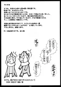 (COMIC1☆3) [Katamimi Buta (Kan Koromoya)] NaruxMon (Monster Hunter)