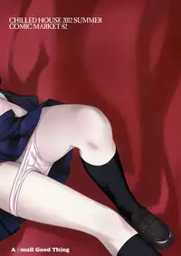 (C82) [CHILLED HOUSE (Aoi Kumiko)] BIBON Vol 8.0 (Another) [English] [Life4Kaoru]