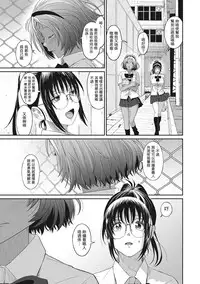 [Ryoh-zoh] Rarefure Ch. 1-10 [Chinese] [粵語]