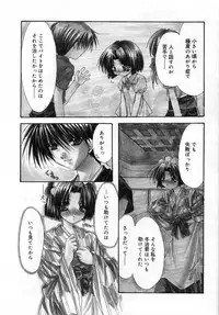 [Ryuga Syo] Boku no Shiroi Hana - My Sweet White Flower