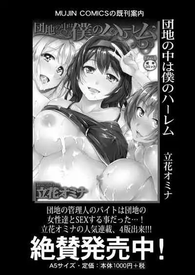 COMIC Mugen Tensei 2021-01 [Digital]