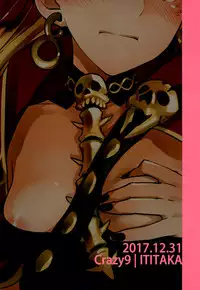 (C93) [Crazy9 (Ichitaka)] C9-33 Megami-sama no Hajimete Ereshkigal no Baai (Fate/Grand Order)