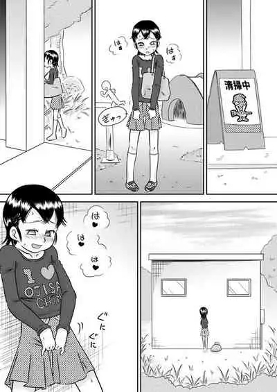 Tokushu nōryoku de tonari ni sumu shōjo to SEX shiyou!