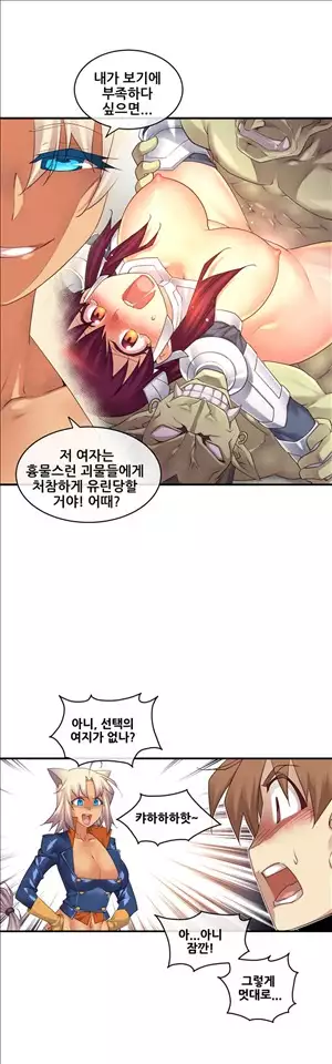 Master in My Dreams Ch.90-116