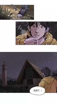 [Ramjak] Atonement Camp Ch.0-53 (Chinese)