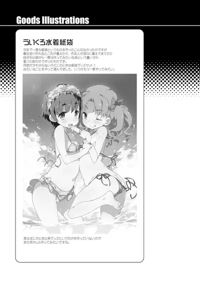 Seiteki Koukishin Shoujo