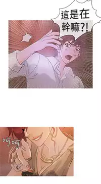 [洋蔥&Shampoo] Heaven Ch.1~6 [Chinese]中文