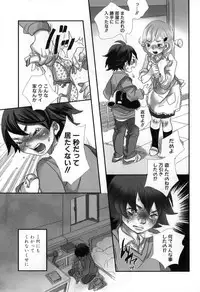 [Torino Munenik] Shirimampo