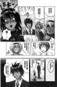 [Murasaki Nyaa] Micchaku Seiheki ~Pitapita Kyouei Mizugi Selection~ [Chinese]