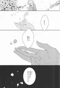 [entireCY (Ohagi Mochi)] listen (Uta no Prince-sama)