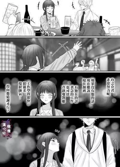 kuri name yūrei-kun wa zense de aishita hitodeshita｜舔豆豆幽灵是前世的爱人