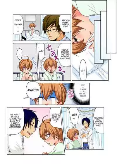 [Matsuyama Hayate] Gender Bender Into Sexy Medical Examination! You said that you were only going to look... 1 [English] [SachiKing] [Digital]