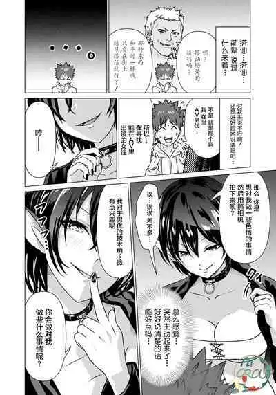 Isekai Danyu|异世界男优 03