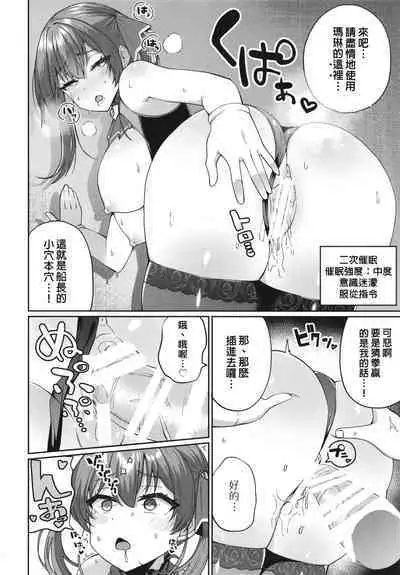 [Kuzu no Mokuzu (Kuzu no Mokuzu)] Senchou Saimin (Houshou Marine) + C100 Omake [Chinese] [禁漫漢化組] [Digital]