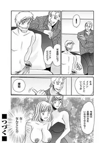 [Umino Yayoi & QMAOH] Reizoku no Hanazono 1-10