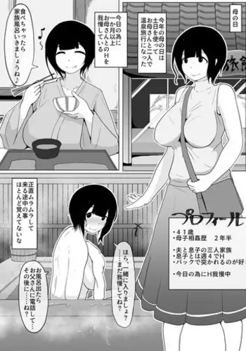 [moya] Haha no Hi Boshi Kan 2018