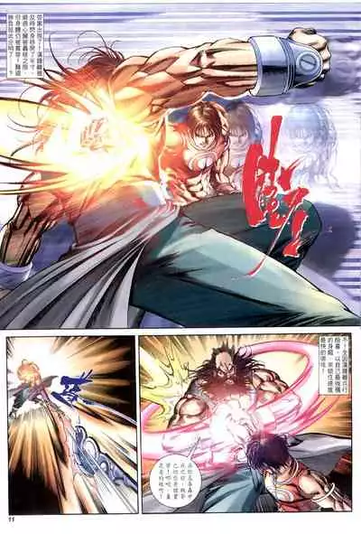 The Eight Immortals Saint Legend (16-20)