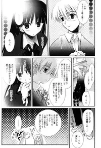 [Nozomi Yuu] Maid-san nochi Osananajimi