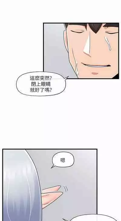 King of hypnotist in Isekai | 异世界催眠王