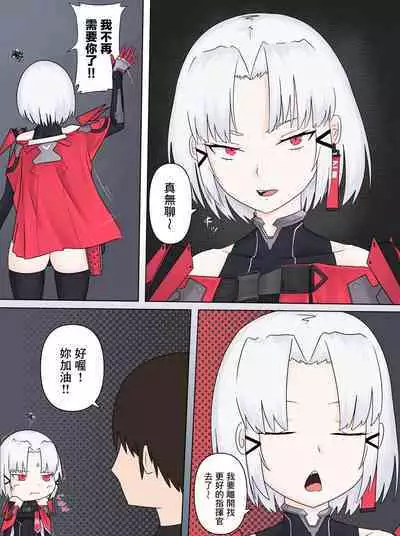 Drake no Oshioki! | 德雷克的處罰時間!