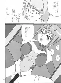 (COMIC1☆3) [Katamari-ya (Shinama, Kanetsuki Masayoshi)] S.EX-QT (Sora wo Kakeru Shoujo)