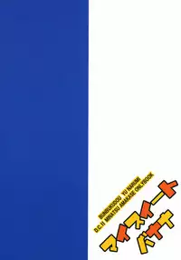 [BUNBUKUDOU (Narumi Yuu)] My Sweet Banana (D.C.II ～ Da Capo II ～)