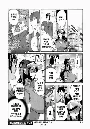 Anmitsu no Ippai Kosutte Ageru