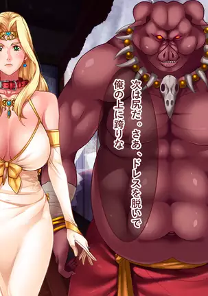 Zessei no Bijo Ouhi o Orc Ou ga Inran Hi e Ryoujoku Choukyou!!