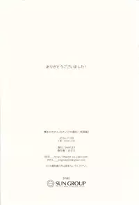 (Puniket 30) [MAPLER (Maple)] Hakase to Watashi no Saigo no Aibiki (Pokémon)