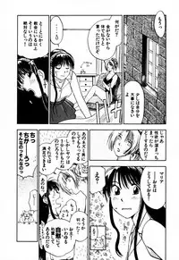 [Iogi Juichi] Exorsister Maria 2