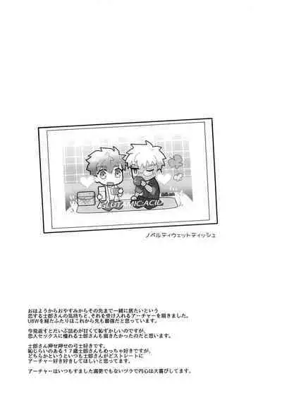 (C100) [GLUTAMIC:ACID (Tanunosuke)] YumiShi Maniax (Fate/stay night)