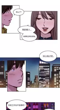 [Ramjak] Atonement Camp Ch.0-36 (Chinese)