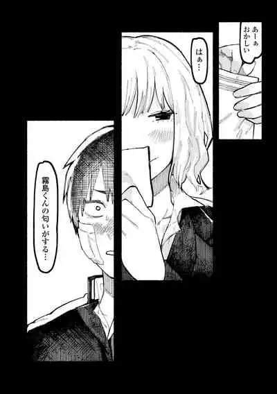 [Higeta] Shiomichi [Digital]