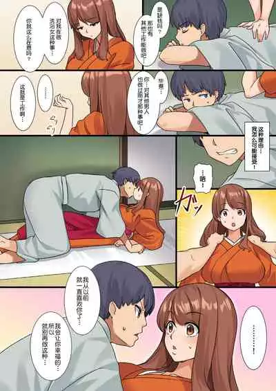 [Nijitsuya Kenkyuujo (Mafen)] Yarechau Onsen Ryokan [Chinese] [鬼畜王汉化组] [Digital]