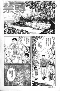 [Mitsumaro] Misojitsuma no Hoshigaru Kaniku | 熟人妻們的淫亂溼潤果肉 [Chinese]