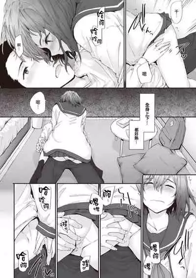 Otonari Incident - neighbor incident