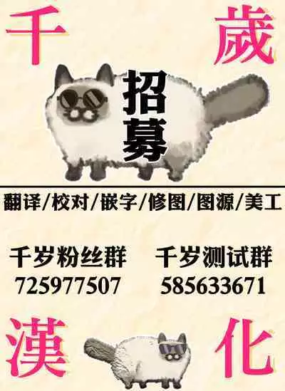 [Agenasu (Kari) (Nagase Tooru)] Kozukuri Sex ga Gimuka shita Sekai (... de Motenai Watashi.) | 以怀孕为目的做爱成为了义务的世界(...但不受欢迎的我) [Chinese] [千岁汉化组] [Digital]