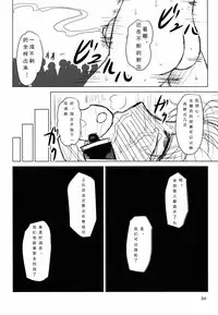 (C88) [Natsuiro Terrace (Kishimasa)] Innyuu Futanari Bourei Shoujo Zoku (Touhou Project) [Chinese] [可乐个人汉化] [Incomplete]