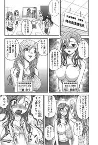 [Sakaki Naomoto] Tokumei Chikan Otori Sousahan Ch. 1-8