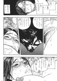 (CR33) [From Japan (Aki Kyouma)] FIGHTERS GIGA COMICS FGC ROUND 4 (Dead or Alive)