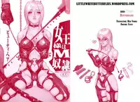 [Beauty Hair] The Queen Is An “M” Slave (ENG) =Red Vodka+Calyx=