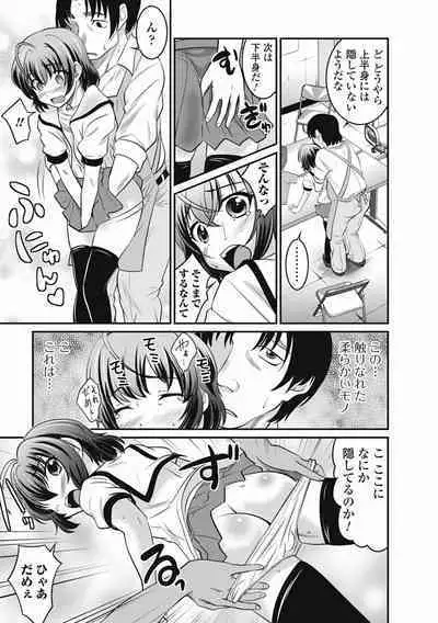 Otokonoko wa Ore no Yome