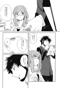 (C82) [goo-paaa (Ocha)] THE Sangou Sama (DARKER THAN BLACK)