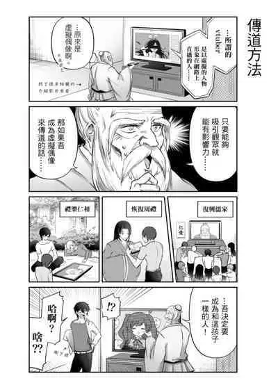 Virtual Youtuber Kong Zi